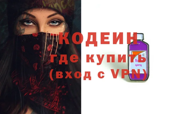 купить закладку  Усть-Лабинск  Кодеиновый сироп Lean Purple Drank 