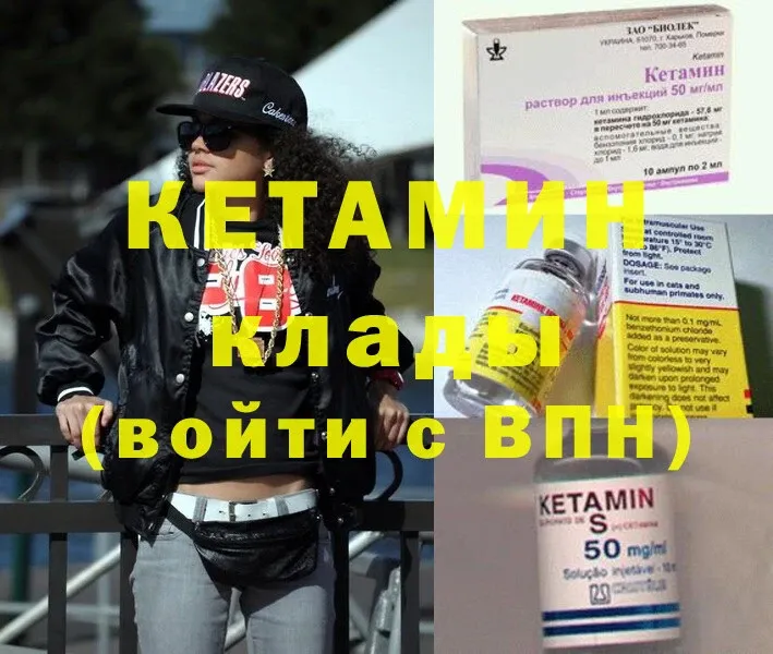 КЕТАМИН ketamine  Усть-Лабинск 