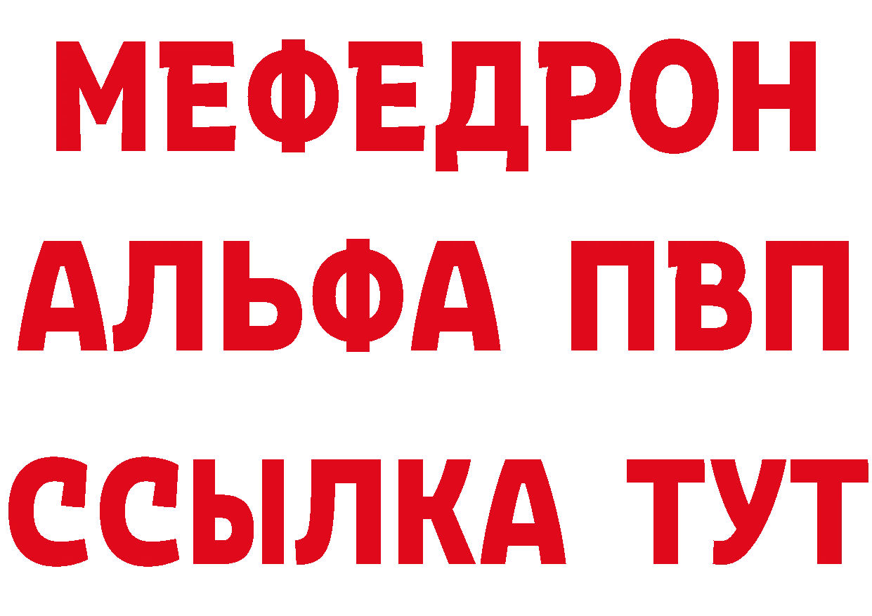 МЯУ-МЯУ 4 MMC tor нарко площадка mega Усть-Лабинск